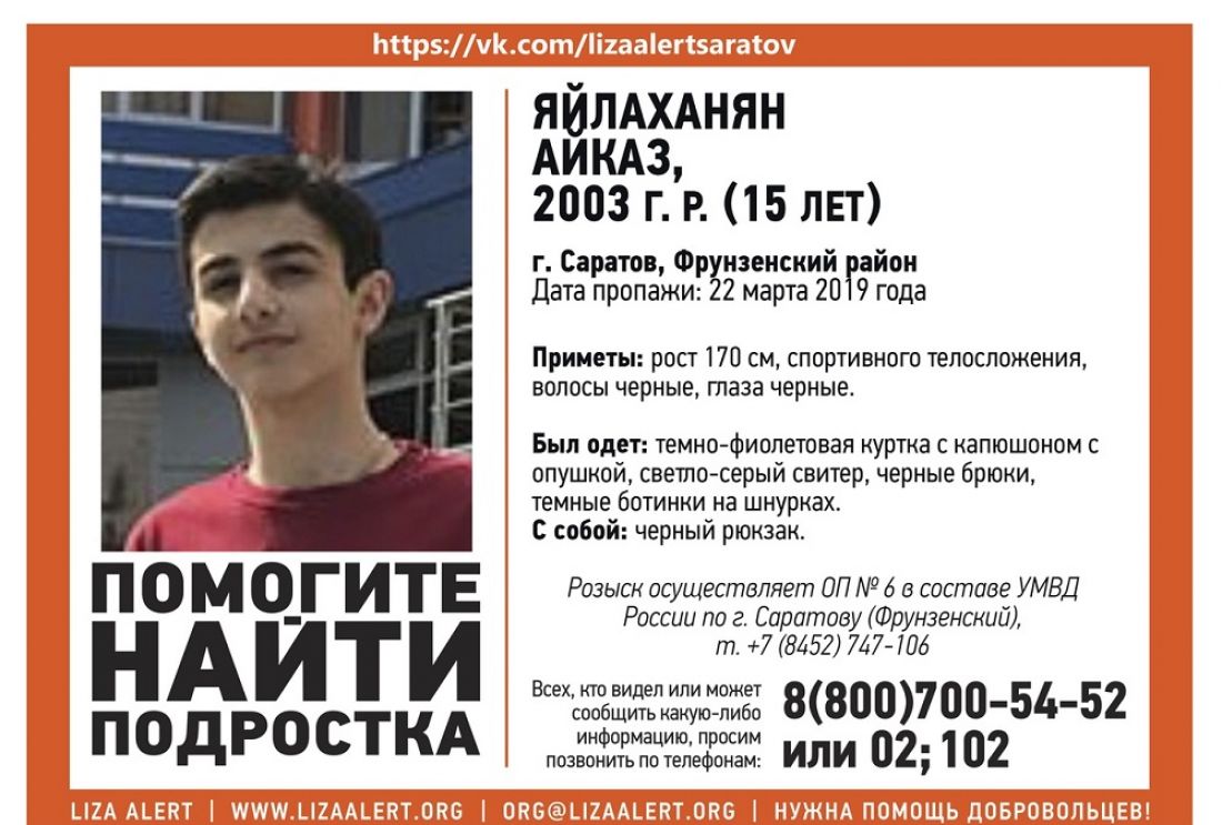 Пензенские поисковики сообщили об исчезновении 15-летнего подростка