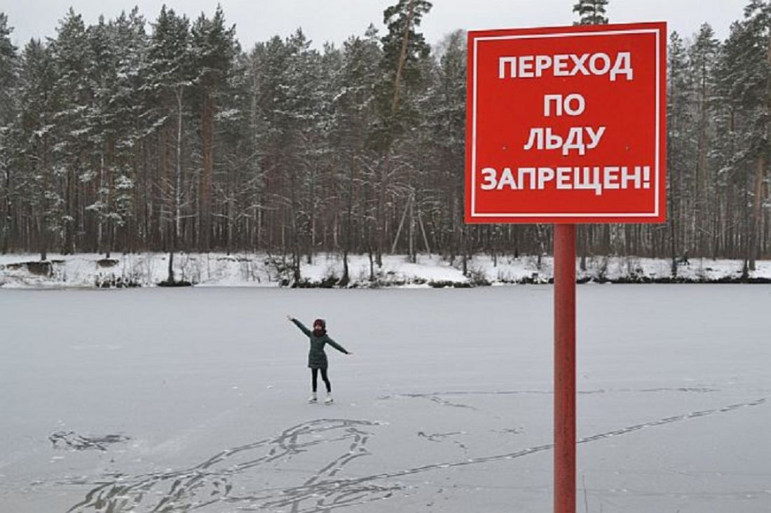 Выход на лед запрещен картинки