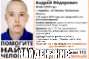 Найден пропавший в райцентре Пензенской области мужчина