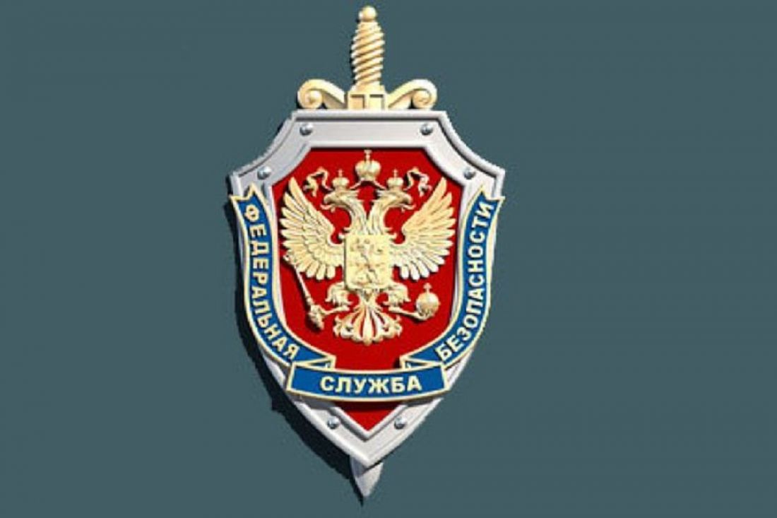 Федеральная служба безопасности и порядка. Федеральная служба безопасности Российской Федерации герб. Логотип Федеральная служба безопасности Российской Федерации.