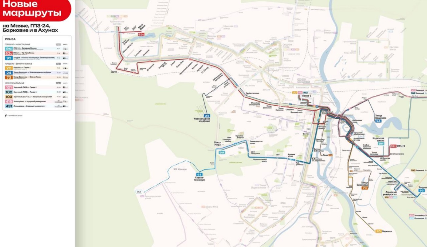 Пензенское управление транспорта опубликовало проект новой маршрутной сети