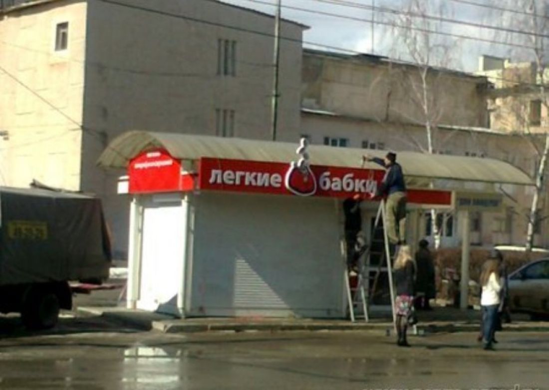 Пензу закрывают. Остановка Ленинградская Пенза. Легкие бабки Пенза. Пенза микрокредитная компания. Фото в Пензе мкро займы.