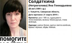 Опубликованы приметы пропавшей в Пензе 28-летней Яны Солдаткиной