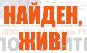 21-летний Александр Брянский найден в Пензе