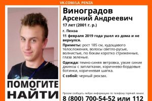 В Пензе ищут пропавшего 17-летнего подростка
