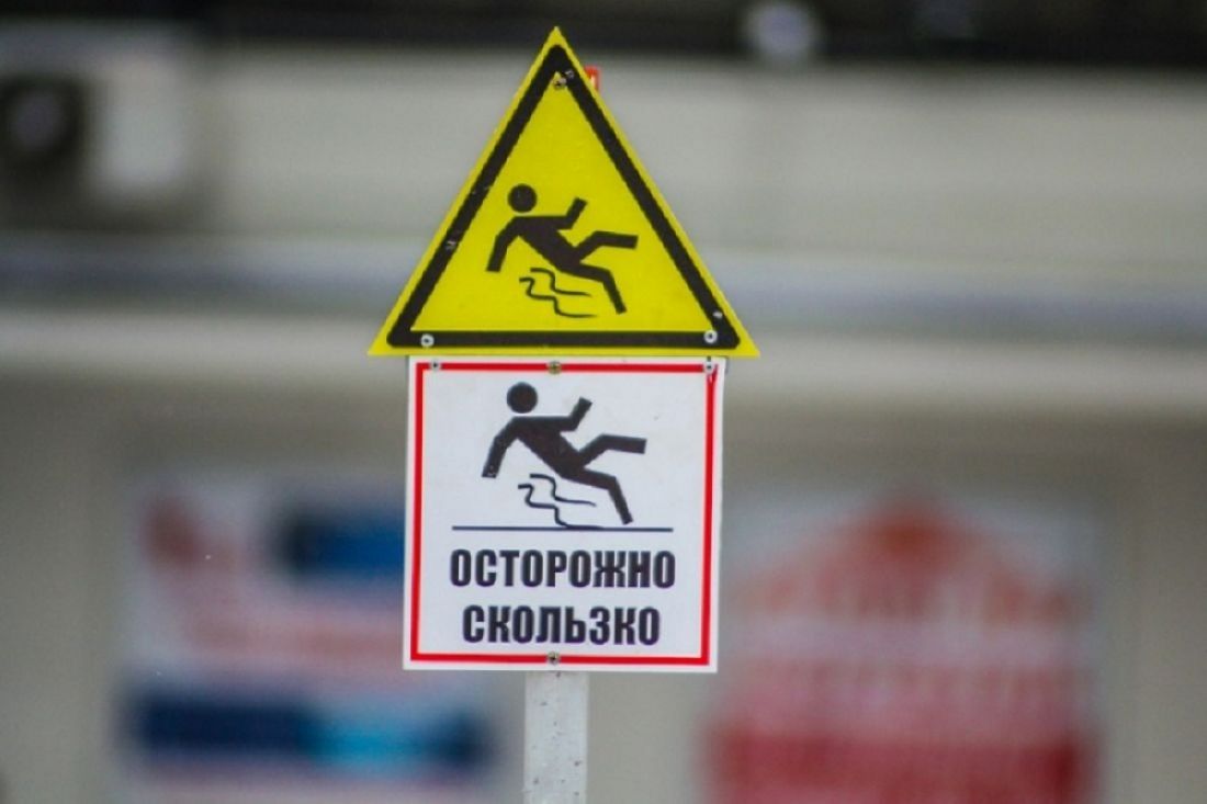 Скользко минус. Осторожно скользкий лед. Человек падает на льду. Скользко на дороге. Надпись осторожно скользко.