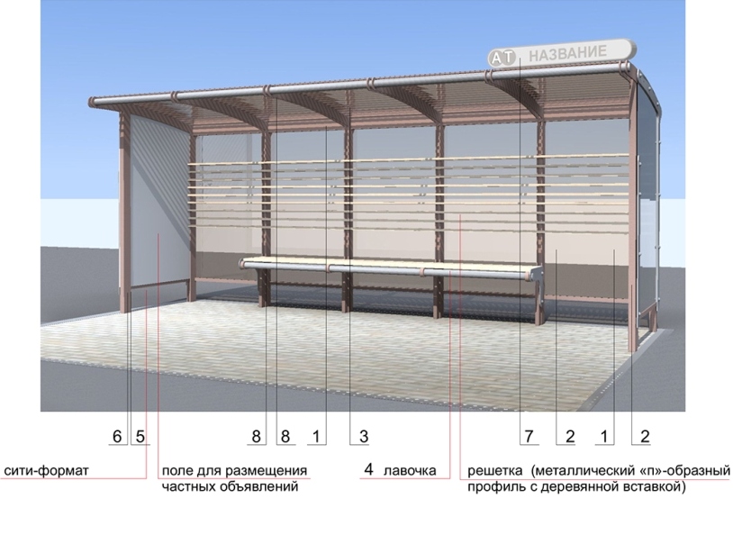 Чертежи автобусных остановок